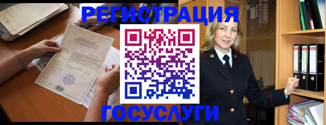 временная регистрация недорого в Горячем Ключе